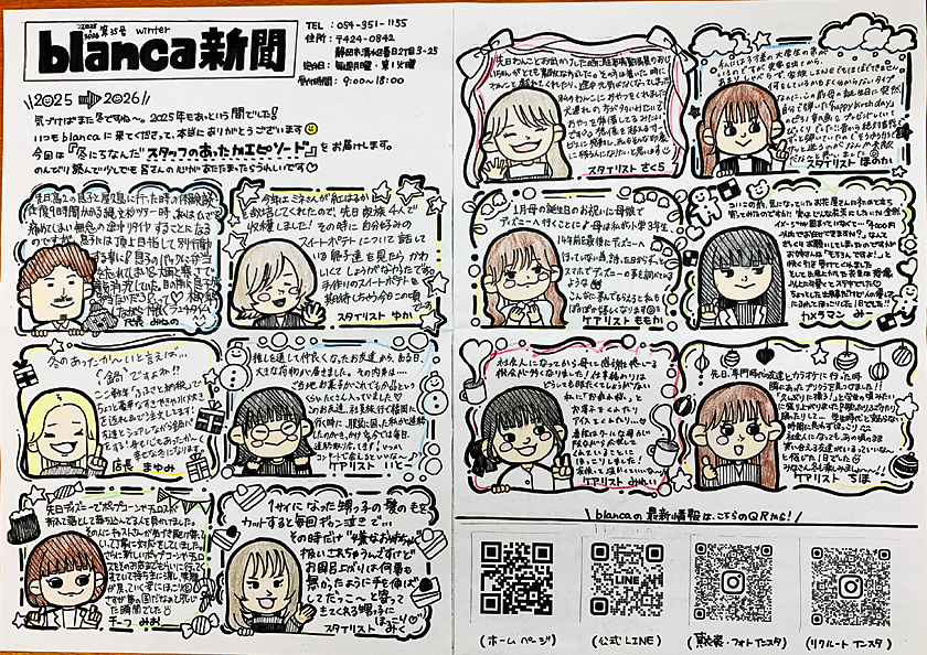blanca新聞35号